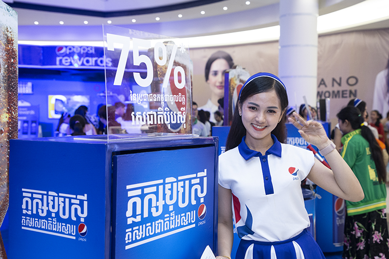 Pepsi បានប្រកាសនាំមកននូវកម្មវិធី Pepsi Rewards App